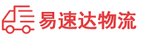 常德到南川区物流公司